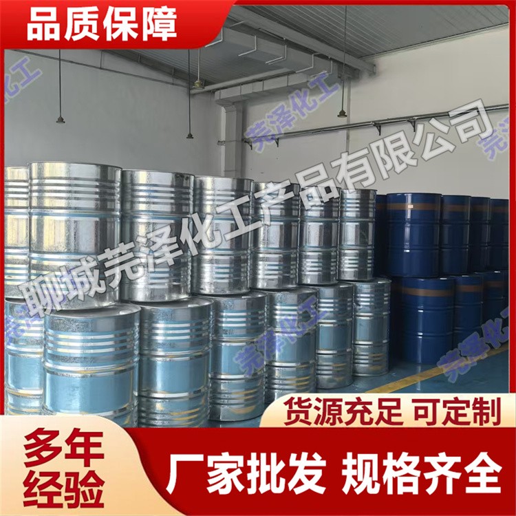 三氯乙烯 厂家现货销售  芫泽 批发充足货源