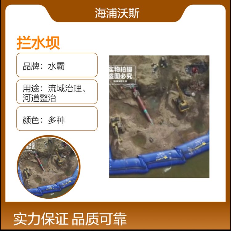 截流围堰充水式拦水挡水橡胶坝袋水域施工轻质便携聚水装备