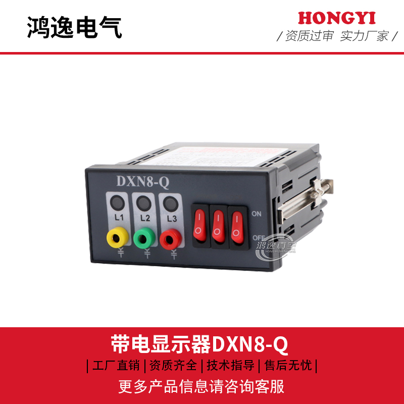 带电显示器