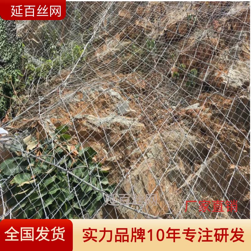 边坡防护网柔性护坡网落石拦截钢丝绳网环形被动网滑坡固定钢丝网