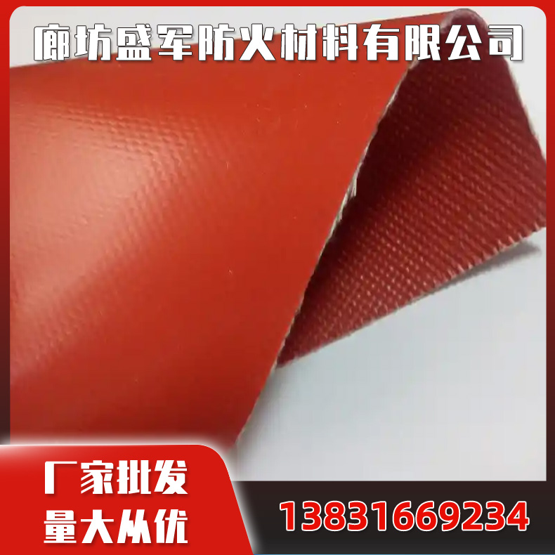 硅胶布 挡烟垂壁布 耐高温柔性防火布 电焊硅钛布 防火布 玻璃纤维涂层硅胶布 厂家供应