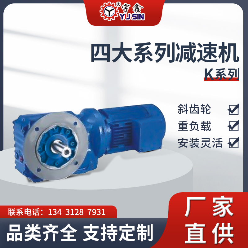 硬齿面减速机 配比灵活 组合方便