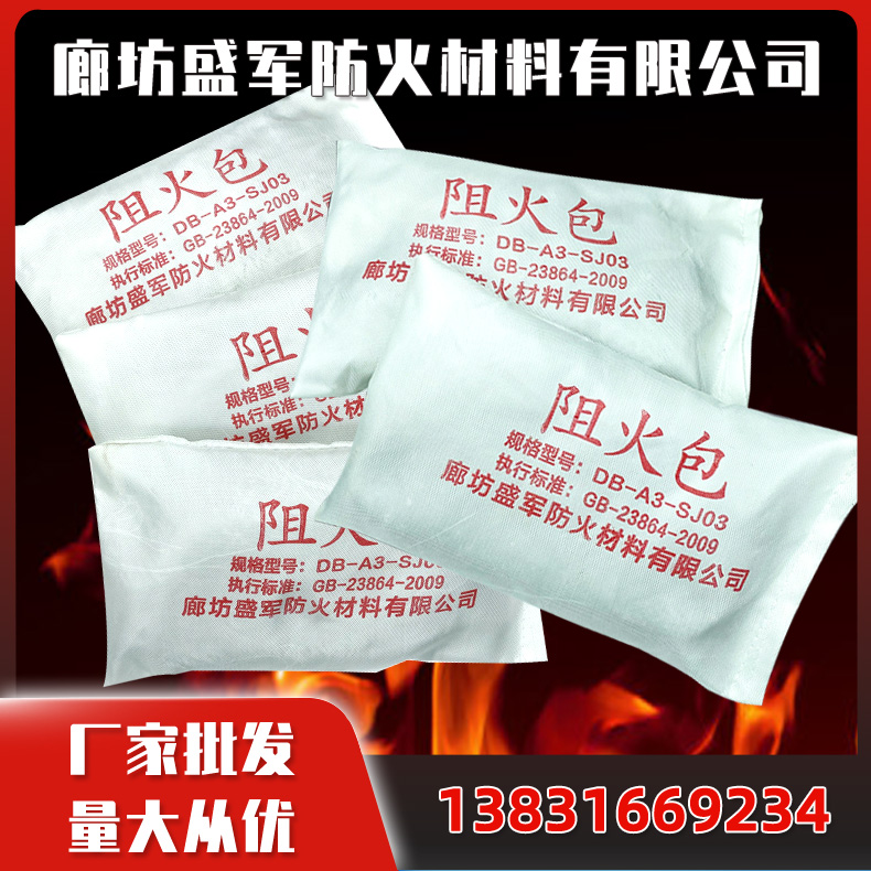 阻火包250型 阻火包400型 阻火包720型防火泥价格 电缆阻火包