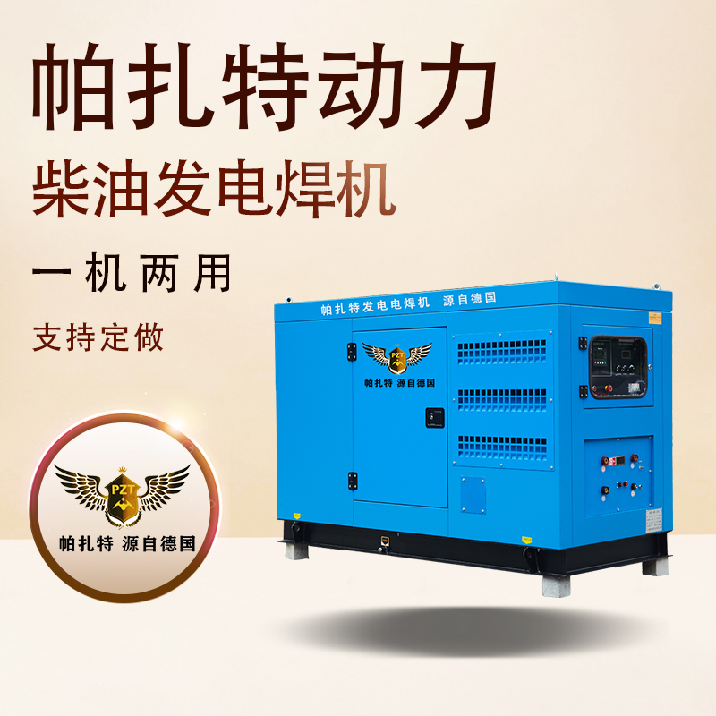 帕扎特600KVA柴油发电机价钱