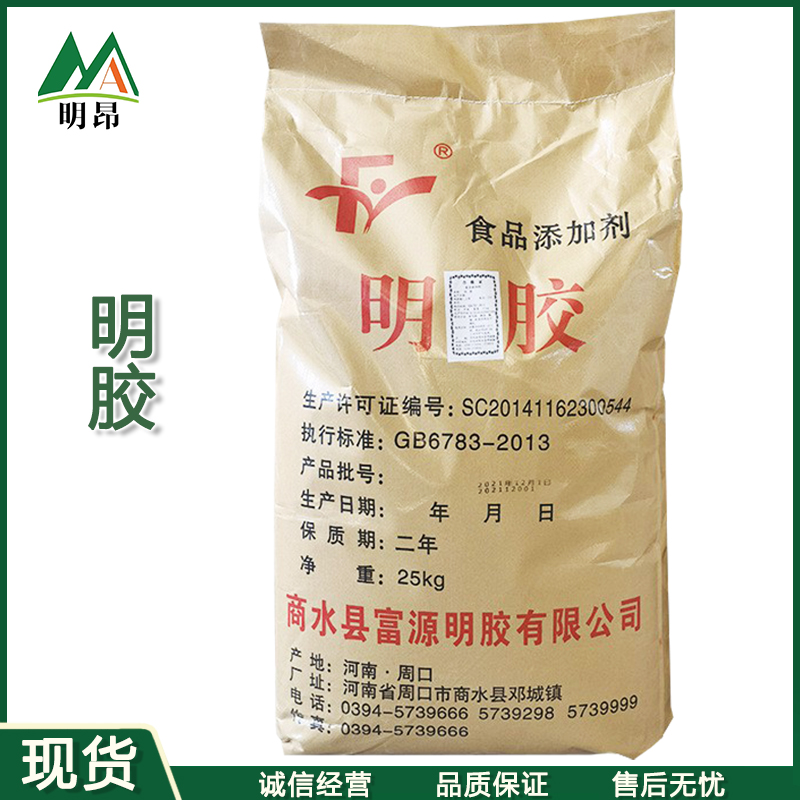 明胶 粉末颗粒皮冻软糖 120-250动力 牛皮猪皮食用 25kg/袋食用胶