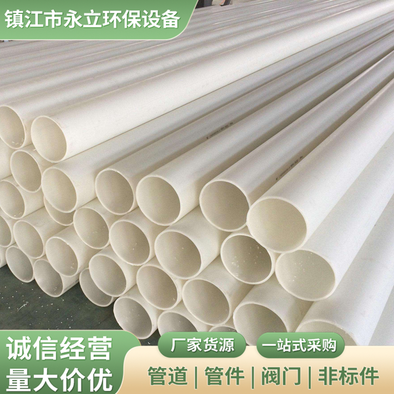 厂家供应PP自来水管白色大口径PP塑料管
