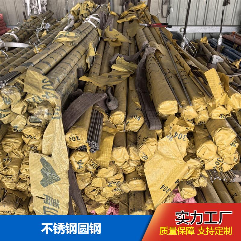 细节设计灵活 不锈钢圆钢 尺寸可定制 源头工厂 布廷恩
