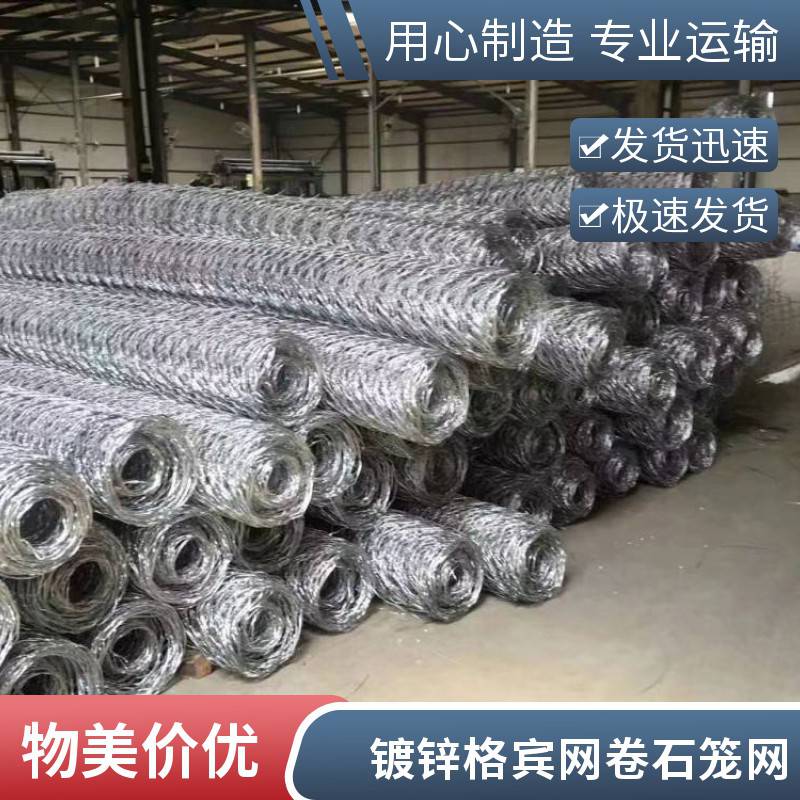 镀锌格宾网卷包塑石笼网箱 河床加固钢丝网绿滨笼 可定制