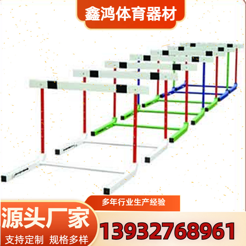 安全跨栏架 厂家直销