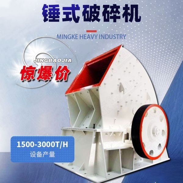 锤式破碎机建筑垃圾混凝土打砂机厂家现货鹅卵石煤矸石移动破石机