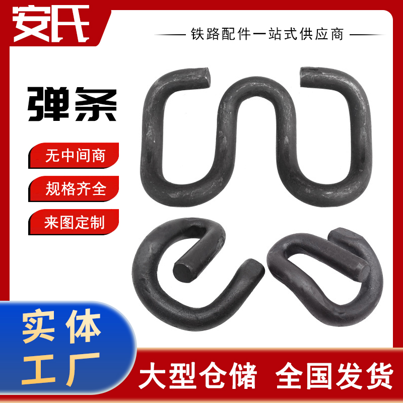 现货供应轨道弹条 e型弹条 蝴蝶弹条III型弹条扣板 弹簧钢弹条