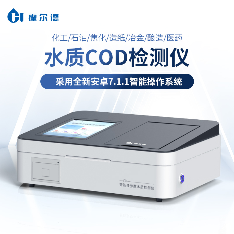 COD分析仪 测量准确操作简单