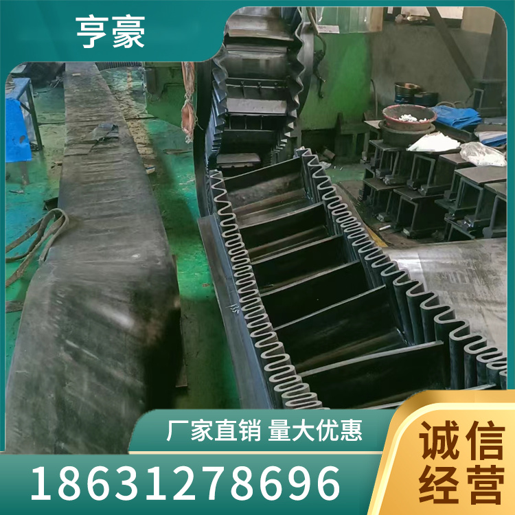 大倾角输送带销售