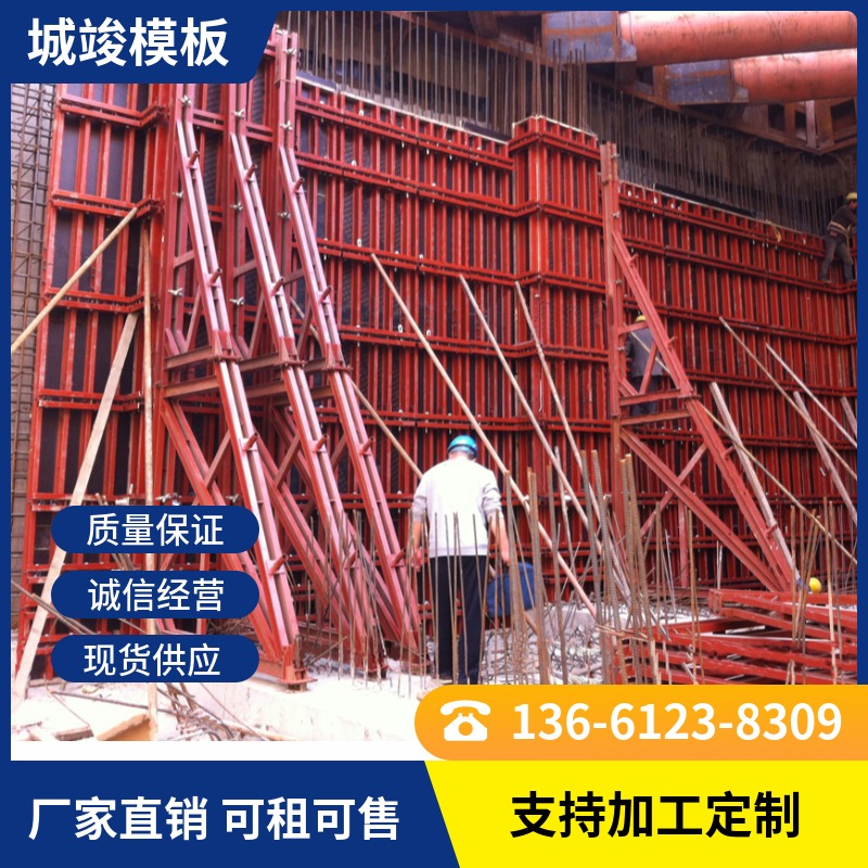 单侧模板钢模板专业厂家|136 6123 8309
