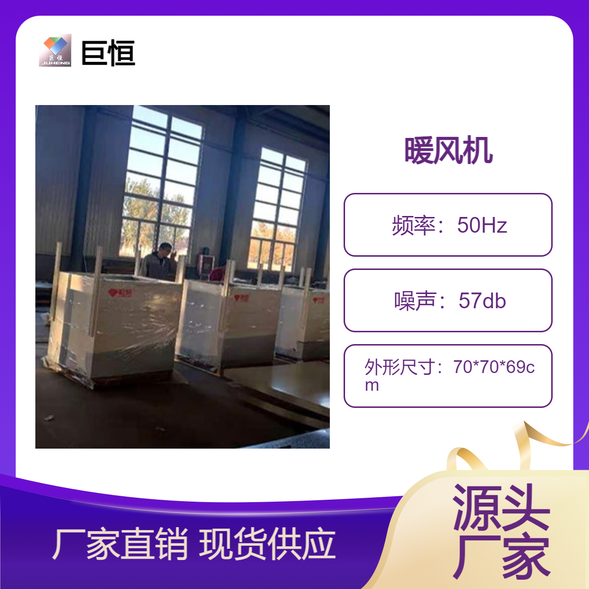 电热式变频EC电热管暖风机车间变暖抗风防冻功能