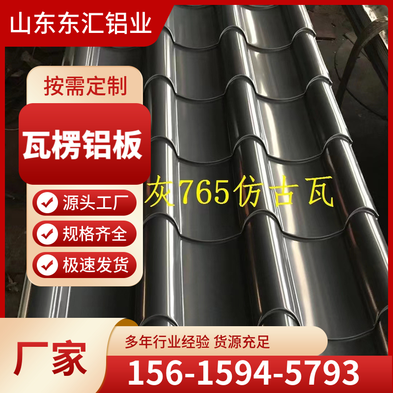 瓦楞铝板  压瓦铝板 1060保温铝波纹板 铝瓦瓦型齐全 现货充足 规格齐全