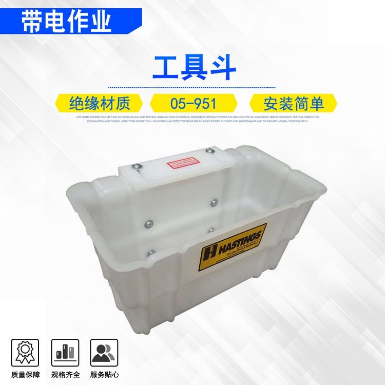 斗臂车外放树脂工具盒带电作业硬质绝缘收纳筐05-951工具斗