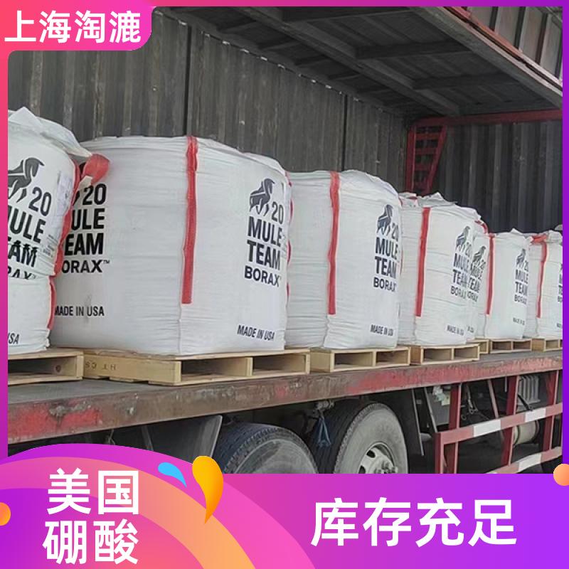 车马牌硼酸 美国进口原硼 酸 25kg/袋 金属焊接 化妆品用货源稳定