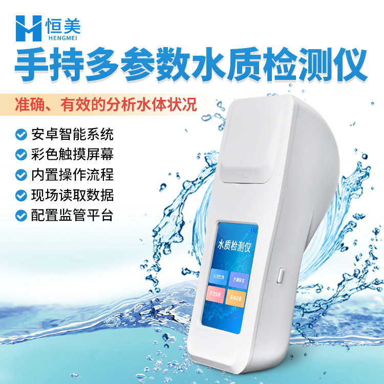 浊度仪 浊度检测仪 手持式浊度仪