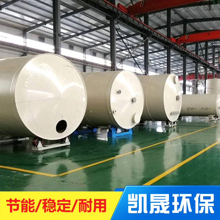 凯晟立式化工PPH盐酸储存罐 电加热聚丙烯储罐 运行平稳
