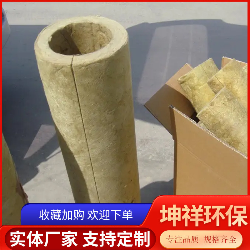 岩棉保温管销售