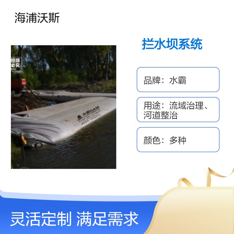 生态截流围堰坝袋防汛应急橡胶挡水坝河道注水拦水坝袋