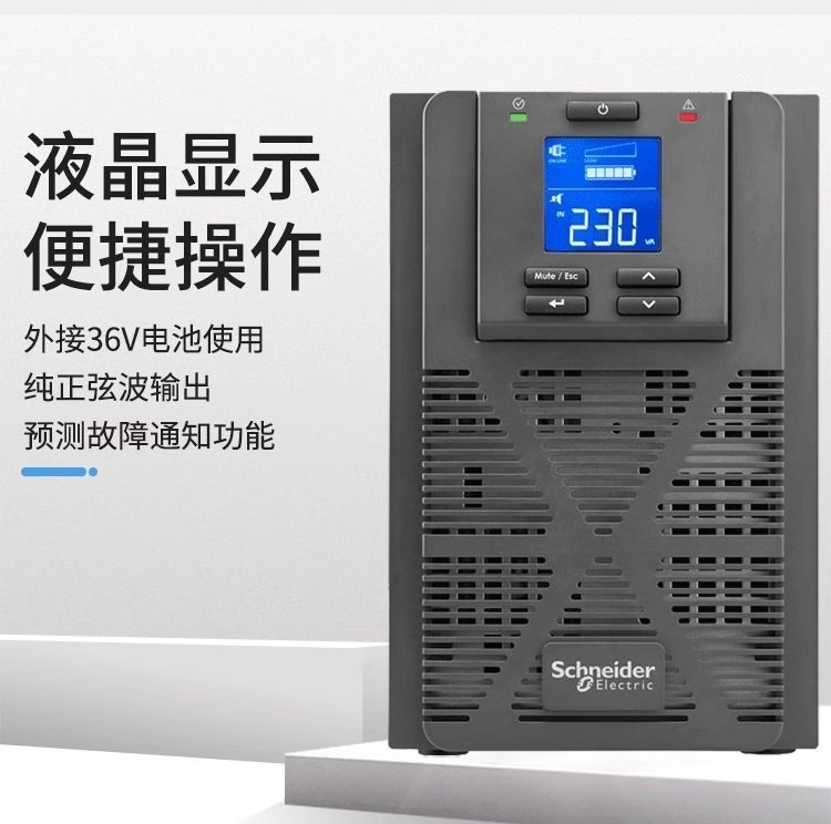 UPS电源 直流系统UPS电源储能