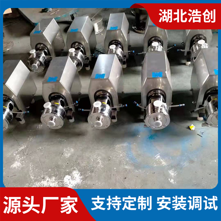 食品卫生级水粉混合泵高剪切乳化泵带304不锈钢配料机平台