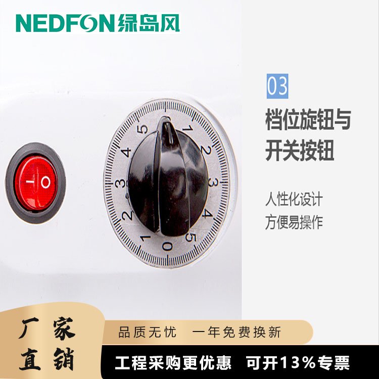 可用来解决闷热 三档 绿岛风 落地扇 本色 风量较大