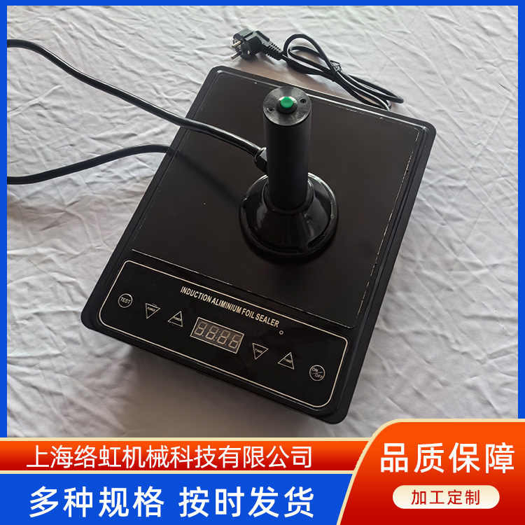 SGLF-1000手持式在线裁切铝箔封口机 铝膜封口密封性