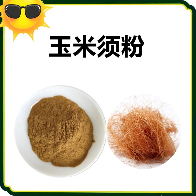 玉米须粉  全水溶 质量稳定 纸板桶包装 库存充足 六盘韵生物