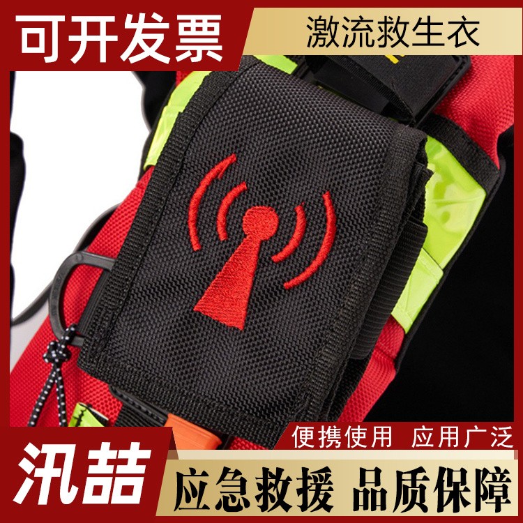 激流救生衣 消防防汛漂浮马甲水域救援激流救生衣