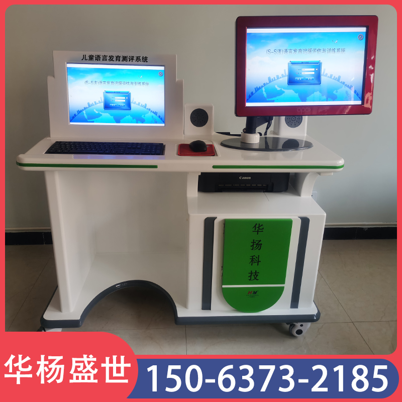 儿童语言发育测评系统 遵循早期儿童语言发展规律
