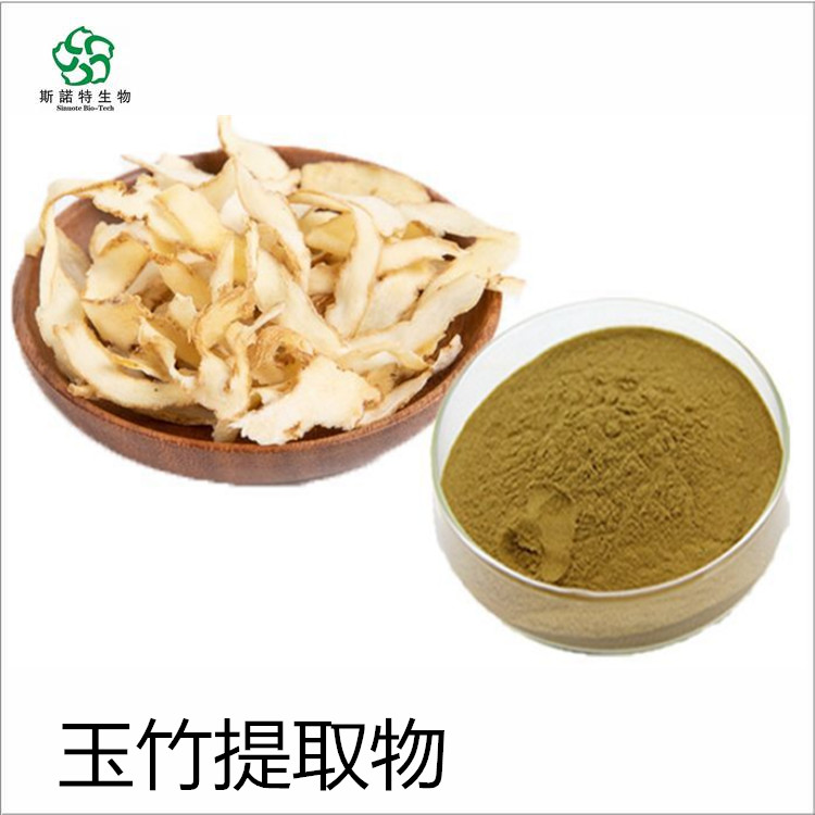 玉竹提取物 吴茱萸粉 牛蒡提取物 韭菜籽粉 工厂可定制
