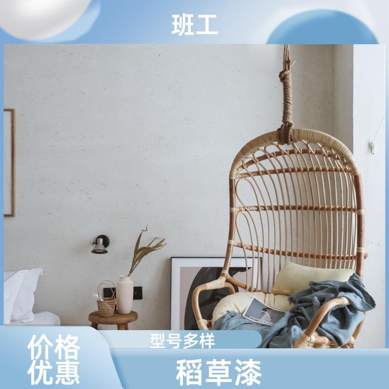 乡村民宿复古肌理 稻草漆 抗污防水 现货直供 加工定制 班工艺术