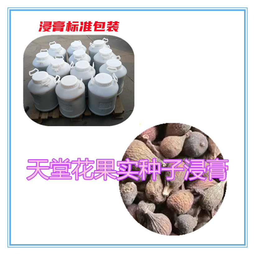 天堂椒提取物 10:1 水提 天堂椒粉 天堂椒水溶粉 天堂椒浸膏