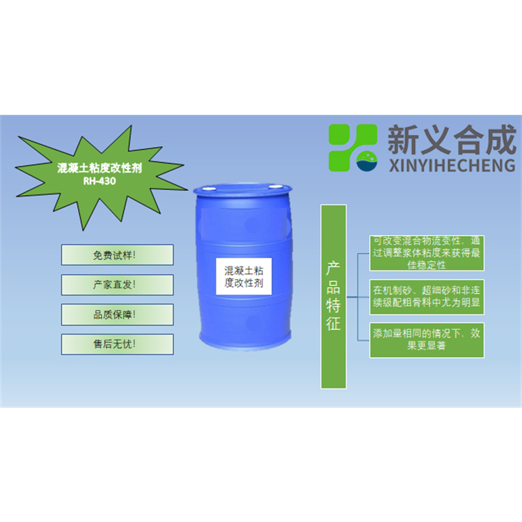 混凝土粘度改性剂RH430厂家直销混凝土保水剂