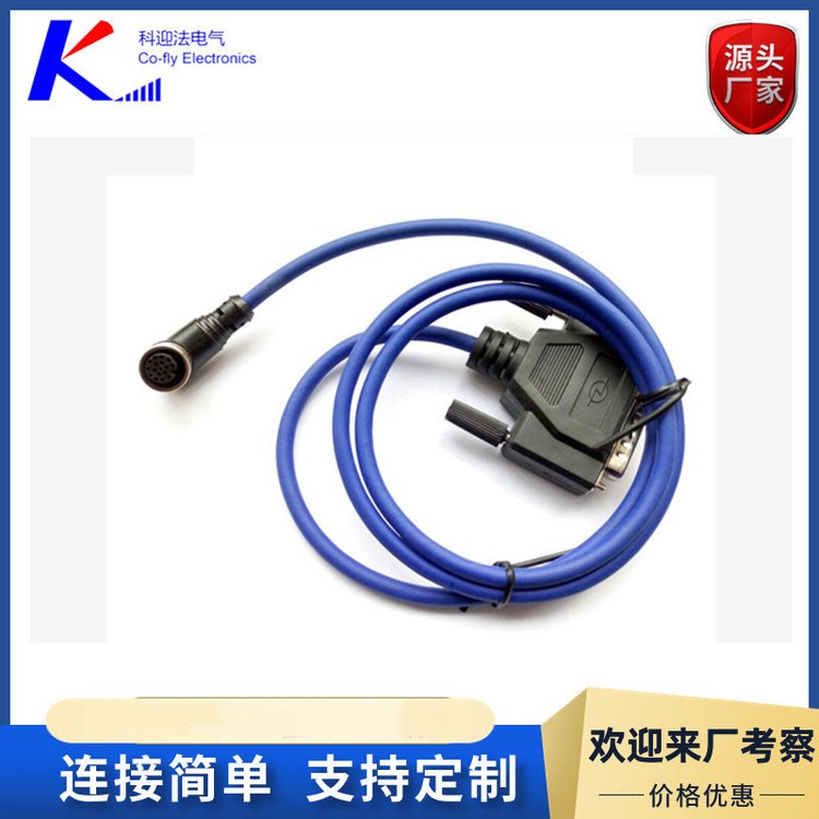 M12圆形17PIN连接器线缆转DB9母插头 米数可定制