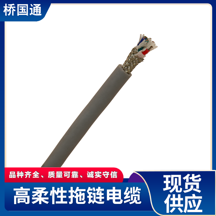 TRVVP拖链电缆TRVVP2*1.0铝箔镀铜屏蔽拖链线