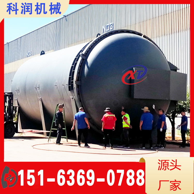 防腐衬胶气囊护舷橡胶蒸汽大型硫化罐