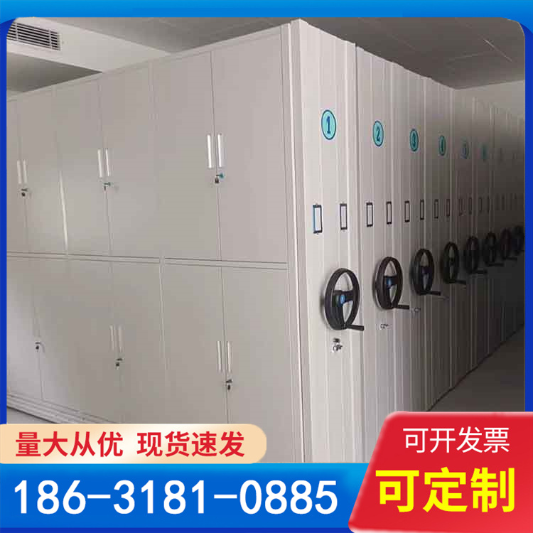 移动密集架 档案室密集柜 电动智能手摇轨道资料架