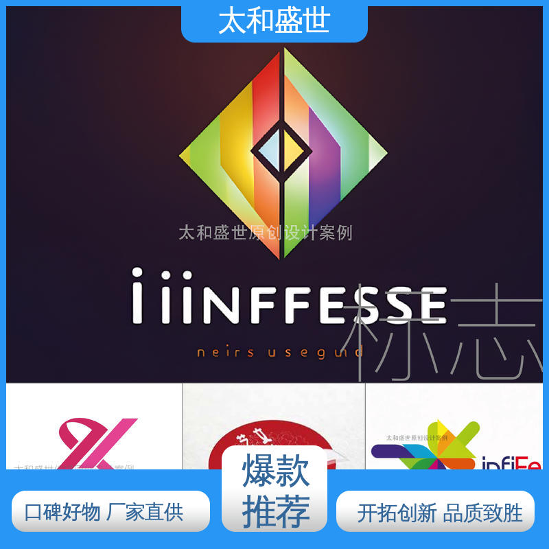 太和盛世 饮料标志设计 形象鲜明 适用范围更广