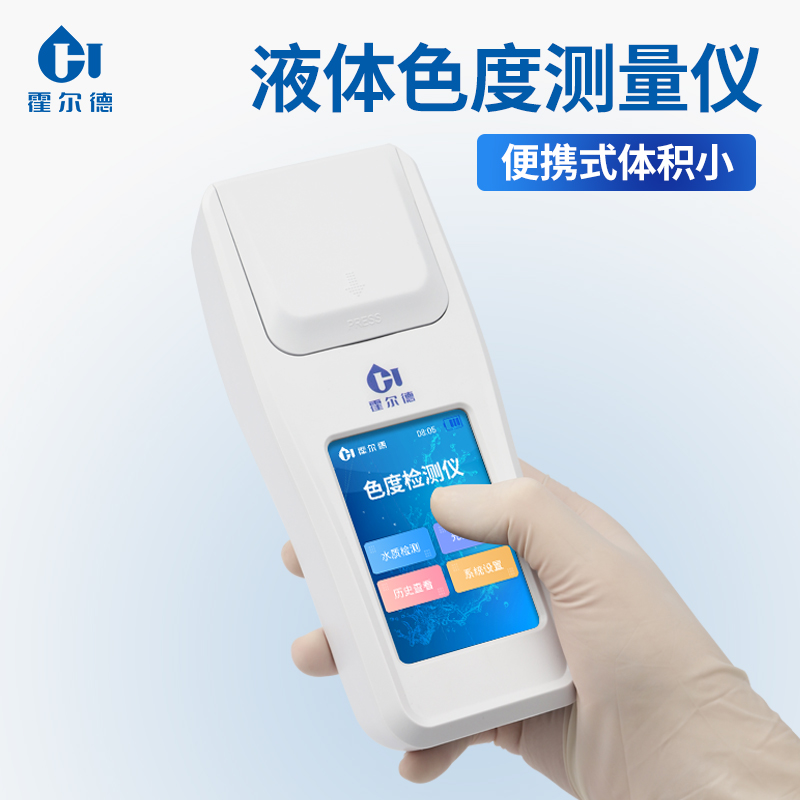 水质色度仪 支持定制参数