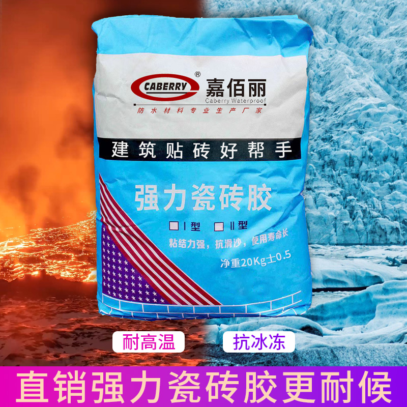 强力瓷砖胶 大理石胶 贴砖胶泥 瓷砖粘结剂 防水防腐 高粘结性