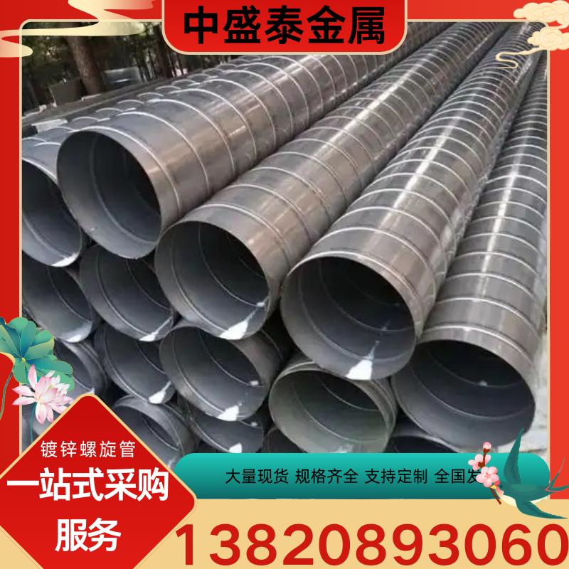 镀锌螺旋管批发零售-镀锌螺旋管