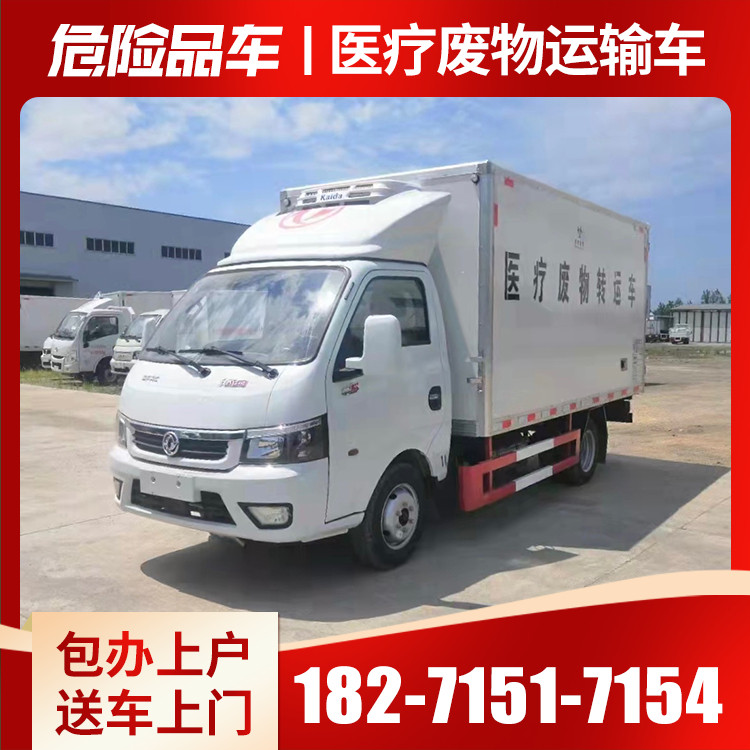 医疗费用转运托运车