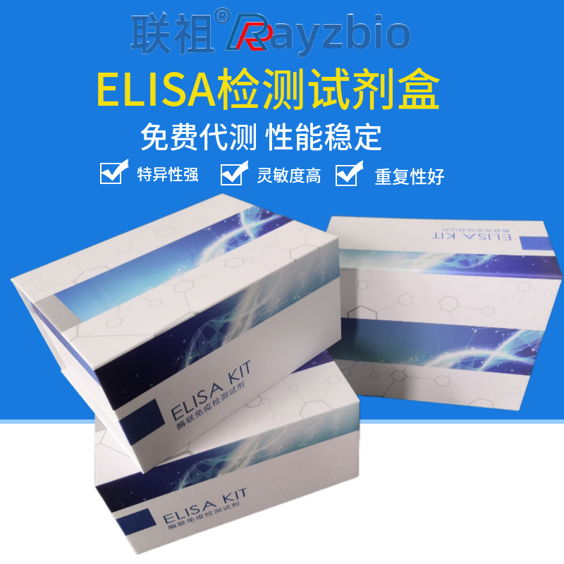 LZ-E028550	TGFβ2转化生长因子β2ELISA检测试剂盒