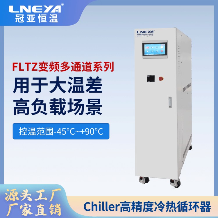 air cooled chiller 浸没式冷却器 半导体制冷热交换器