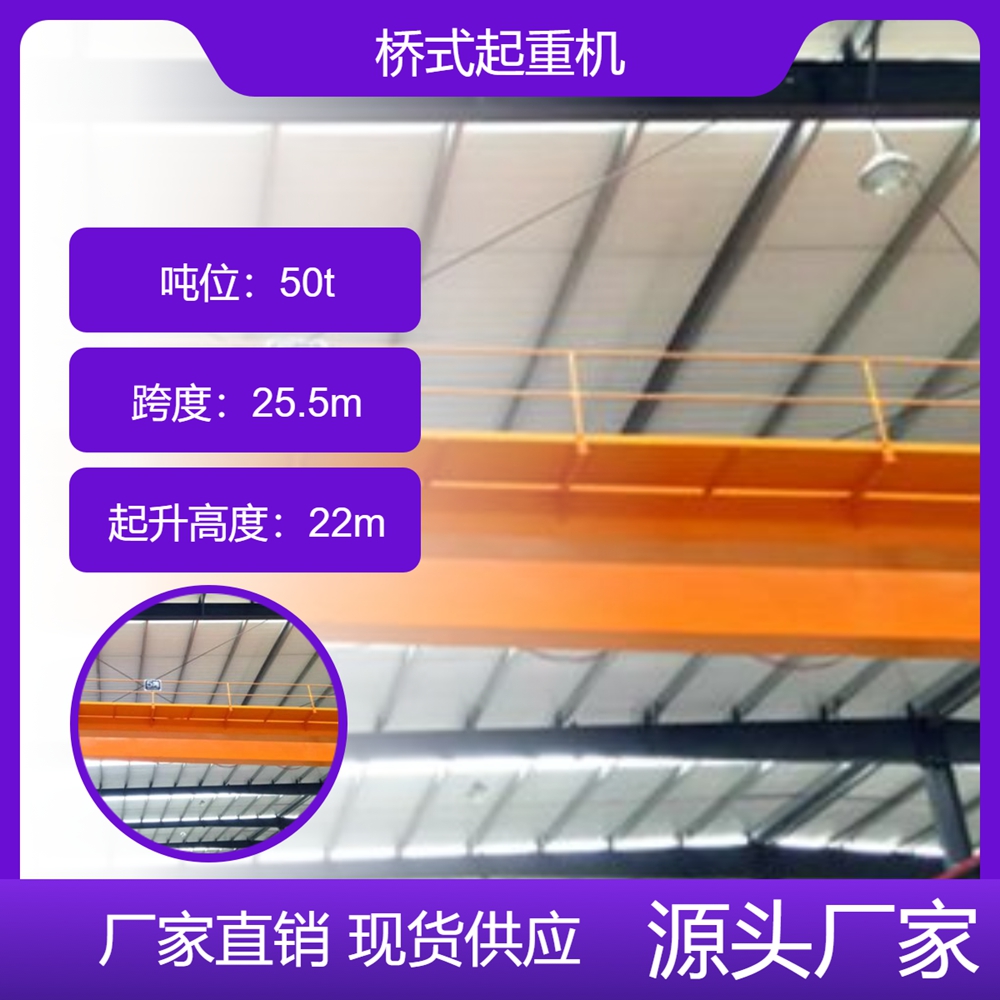 桥式起重机厂家桥式起重机高效起重能力