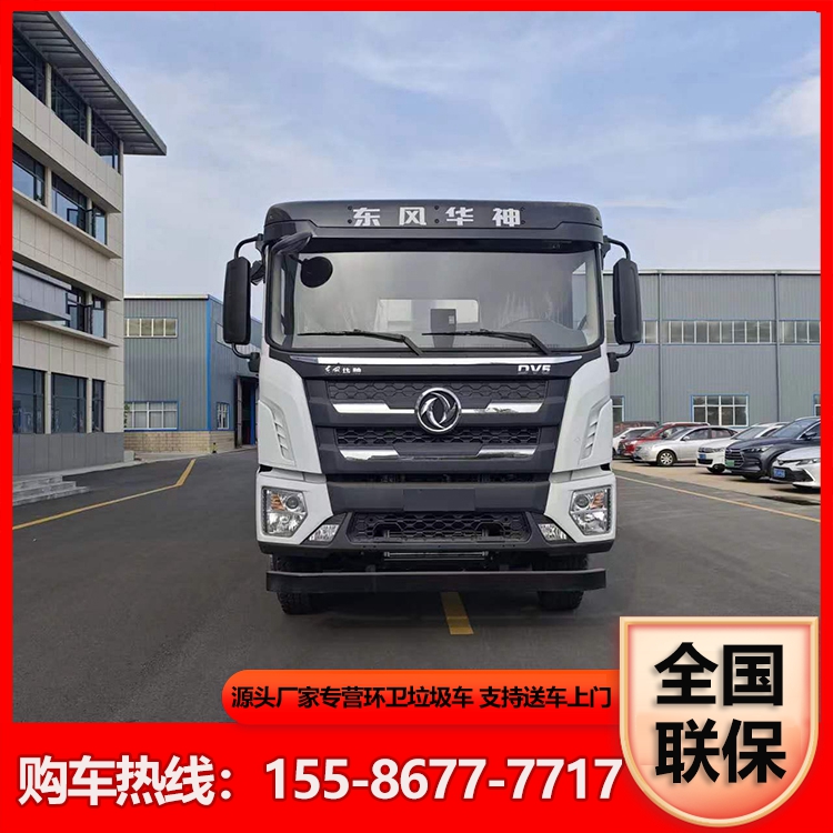 东风华神7米全推板污泥自卸车 粪污运输车生产厂家 减少空载能耗